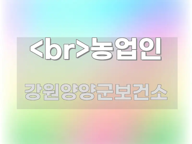<br>농업인 간결하고 명료한 정보 카드 디자인 이미지