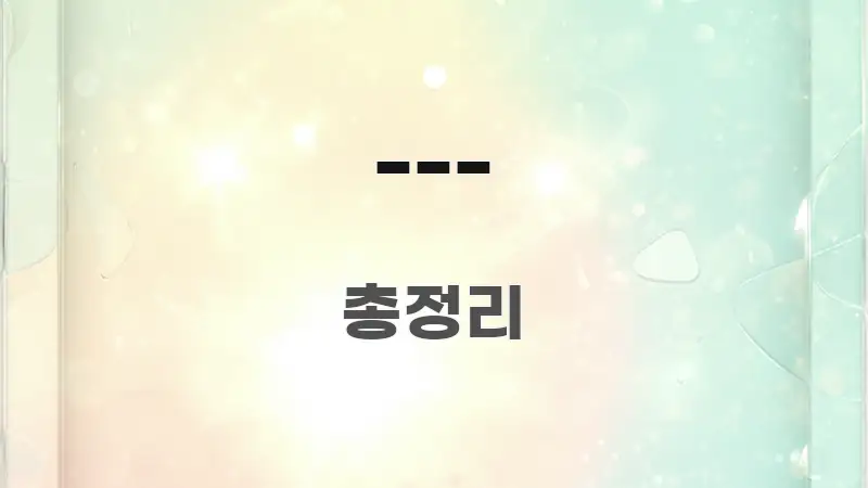 --- 간결하고 명료한 정보 정리 카드 이미지 - 설명을 돕는 이미지