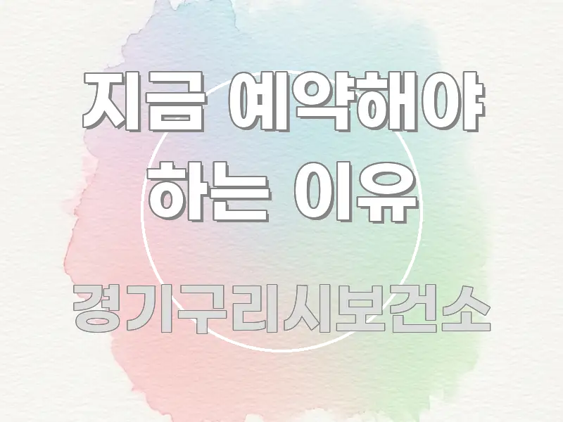지금 예약해야 하는 이유 실용적으로 정리한 모던 카드뉴스 디자인 - 글 흐름을 돕는 시각 자료