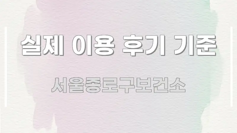 실제 이용 후기 기준 전문가가 선별한 핵심 요약 디자인 카드 - 본문 내용과 연관된 이미지