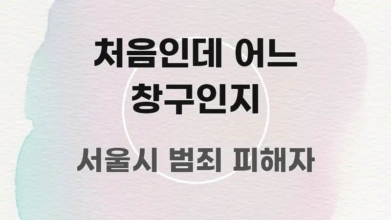 처음인데 어느 창구인지 직관적으로 이해되는 심플 타이포그래피 표지 - 독자 이해를 위한 이미지