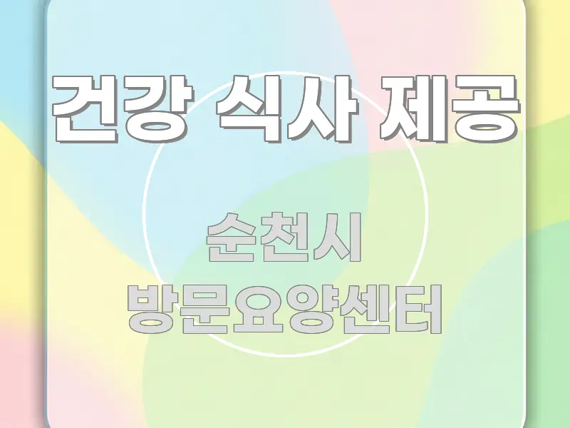건강 식사 제공 한눈에 들어오는 핵심 키워드 시각화 이미지 - 내용 요약을 위한 이미지