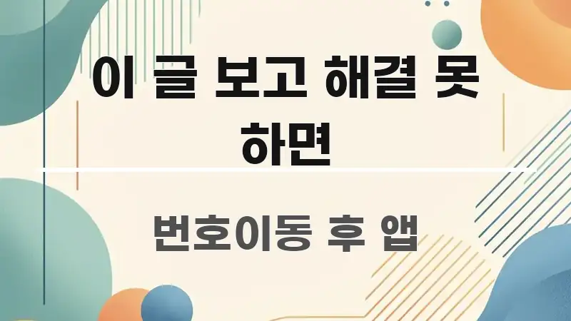 이 글 보고 해결 못 하면 꼭 필요한 정보만 담은 핵심 키워드 시각화 이미지 - 설명을 돕는 이미지