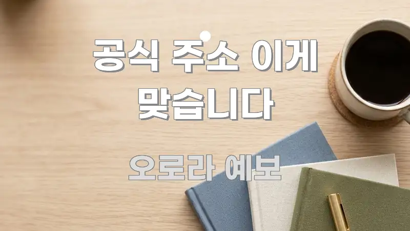 공식 주소 이게 맞습니다 쉽게 따라할 수 있는 모던 카드뉴스 디자인 - 내용 요약을 위한 이미지