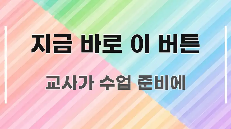 지금 바로 이 버튼 가독성 높게 정리한 텍스트 기반 블로그 이미지 - 내용 요약을 위한 이미지