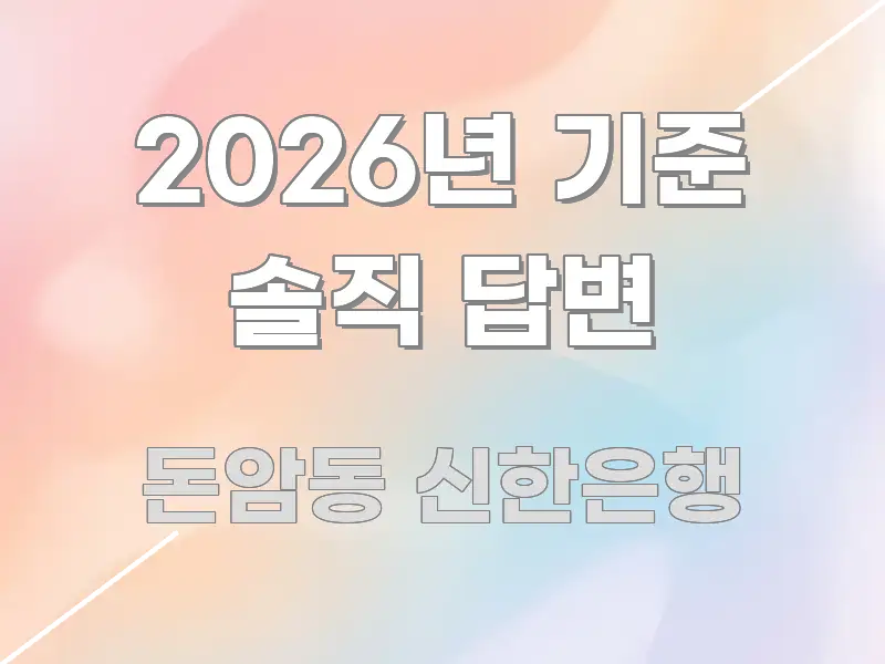 2026년 기준 솔직 답변 쉽게 따라할 수 있는 핵심 키워드 시각화 이미지