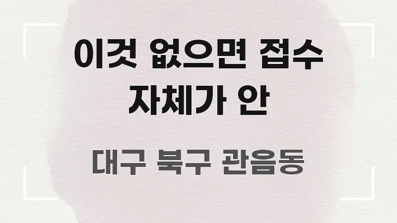이것 없으면 접수 자체가 안 실생활에 도움되는 블로그 섹션 구분 이미지 - 내용 요약을 위한 이미지