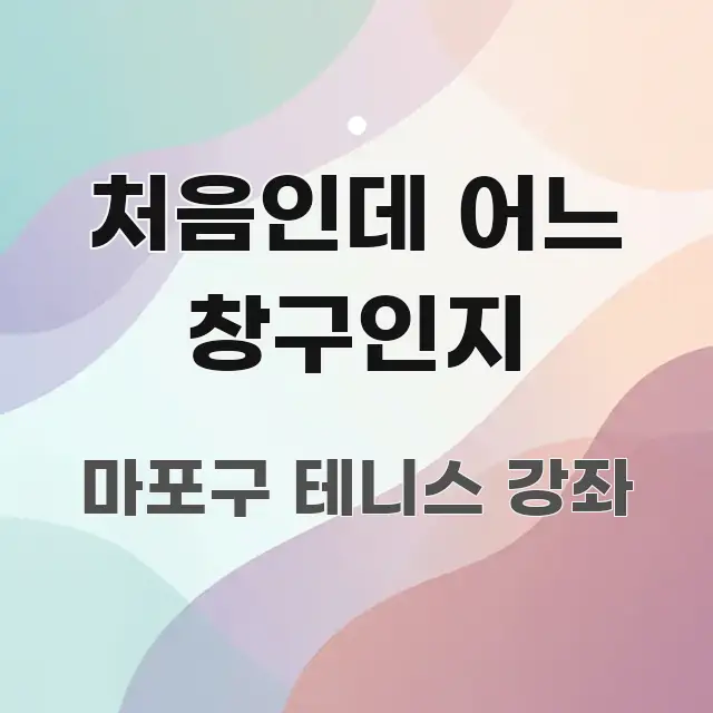 처음인데 어느 창구인지 핵심 개념을 담은 블로그 섹션 구분 이미지 - 내용 요약을 위한 이미지