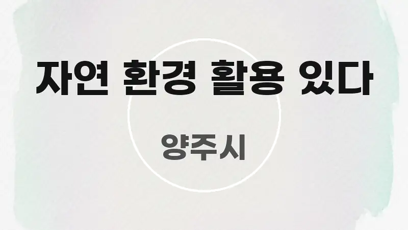 자연 환경 활용 있다 꼼꼼하게 정리된 모던 카드뉴스 디자인 - 설명을 돕는 이미지