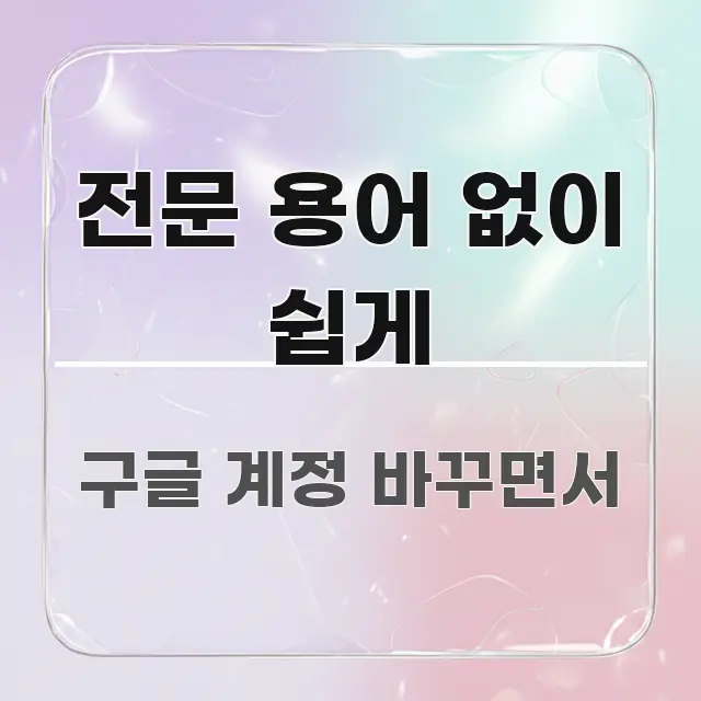 전문 용어 없이 쉽게 중요 내용만 뽑은 미니멀 블로그 썸네일