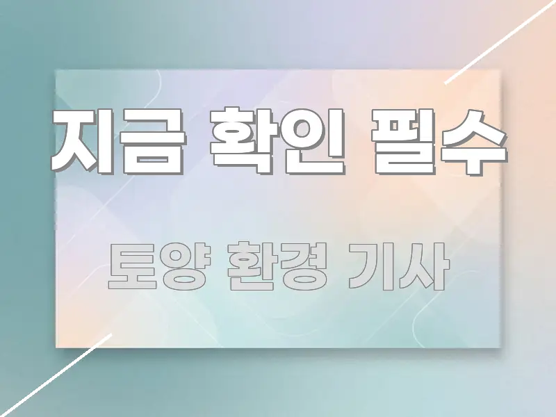 지금 확인 필수 효율적으로 구성된 모던 카드뉴스 디자인 - 가독성을 높이는 이미지