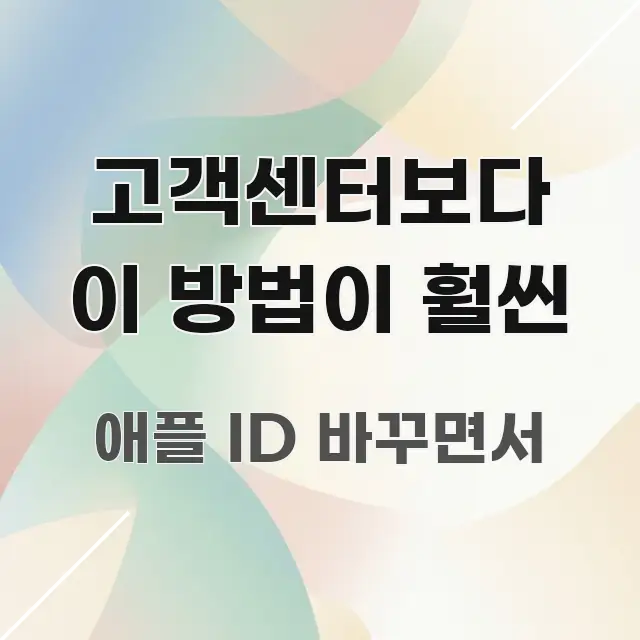 고객센터보다 이 방법이 훨씬 이해하기 쉬운 블로그용 카드뉴스 썸네일
