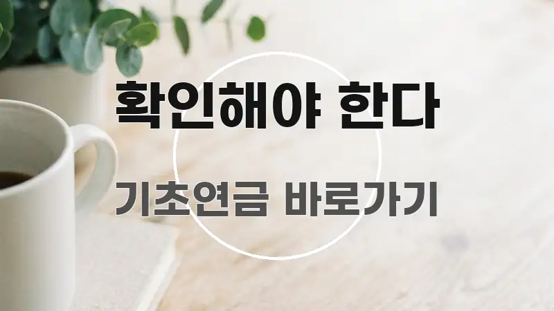 확인해야 한다 핵심만 담은 텍스트형 카드뉴스 표지 이미지
