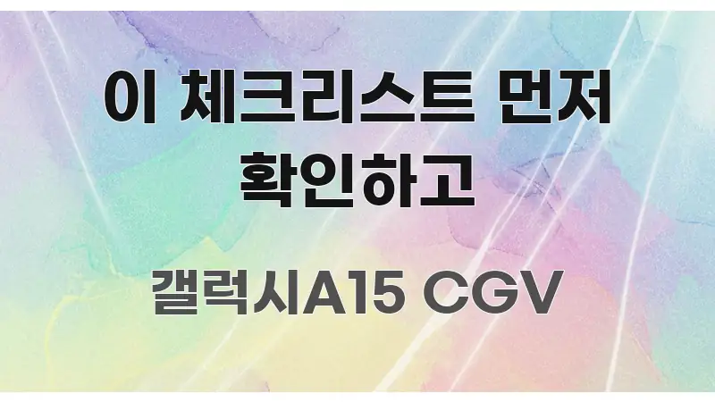 이 체크리스트 먼저 확인하고 실생활에 도움되는 핵심 정리 썸네일 이미지