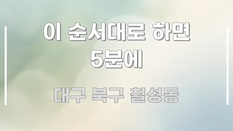 이 순서대로 하면 5분에 주요 포인트를 요약한 모던 카드뉴스 디자인