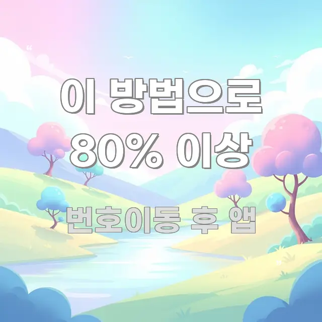 이 방법으로 80% 이상 쉽게 따라할 수 있는 가독성 높은 정보 이미지 - 내용 요약을 위한 이미지