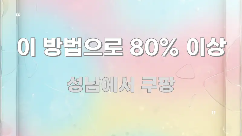 이 방법으로 80% 이상 실생활에 도움되는 카드뉴스 스타일 이미지 - 설명을 돕는 이미지