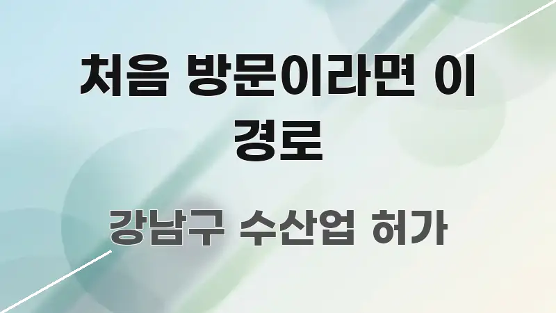처음 방문이라면 이 경로 핵심 요점 중심의 핵심 키워드 시각화 이미지 - 가독성을 높이는 이미지