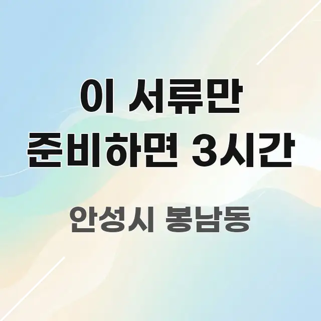 이 서류만 준비하면 3시간 한 번에 이해되는 핵심 요약 디자인 카드 - 참고용 이미지
