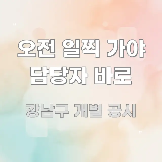 오전 일찍 가야 담당자 바로 핵심 요점 중심의 핵심 요약 디자인 카드 - 참고용 이미지