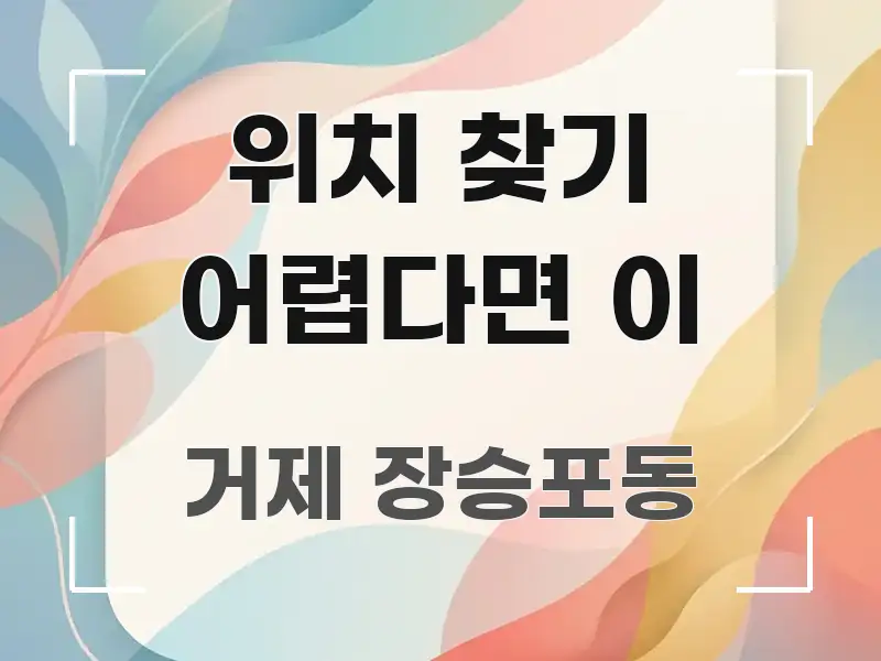 위치 찾기 어렵다면 이 쉽게 따라할 수 있는 정보 카드 디자인 이미지