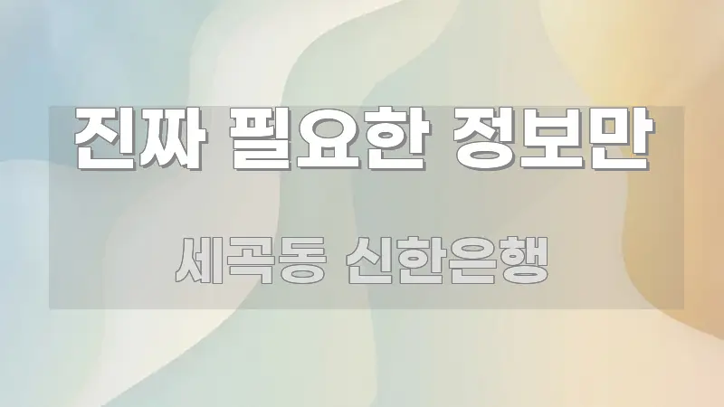 진짜 필요한 정보만 바로 활용 가능한 블로그 헤더 이미지 - 내용 요약을 위한 이미지