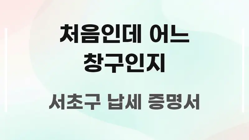 처음인데 어느 창구인지 독자를 위해 선별한 타이포그래피 블로그 표지 - 독자 이해를 위한 이미지