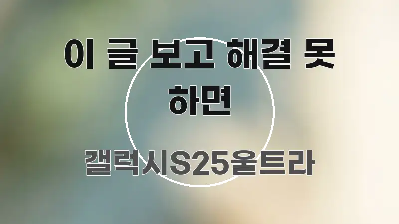 이 글 보고 해결 못 하면 중요 내용만 뽑은 글 소개 썸네일 이미지 - 내용 요약을 위한 이미지
