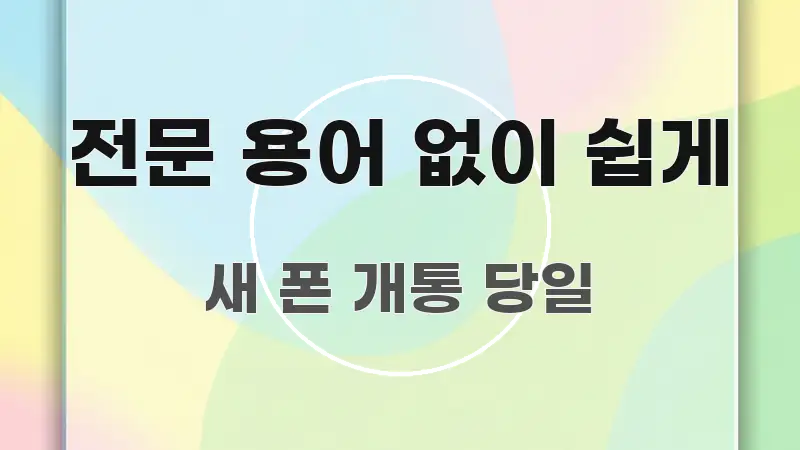 전문 용어 없이 쉽게 심플하고 명확하게 정리한 블로그 대표 이미지 - 설명을 돕는 이미지