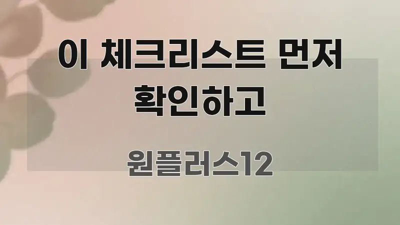 이 체크리스트 먼저 확인하고 직관적으로 이해되는 텍스트 중심 디자인 표지