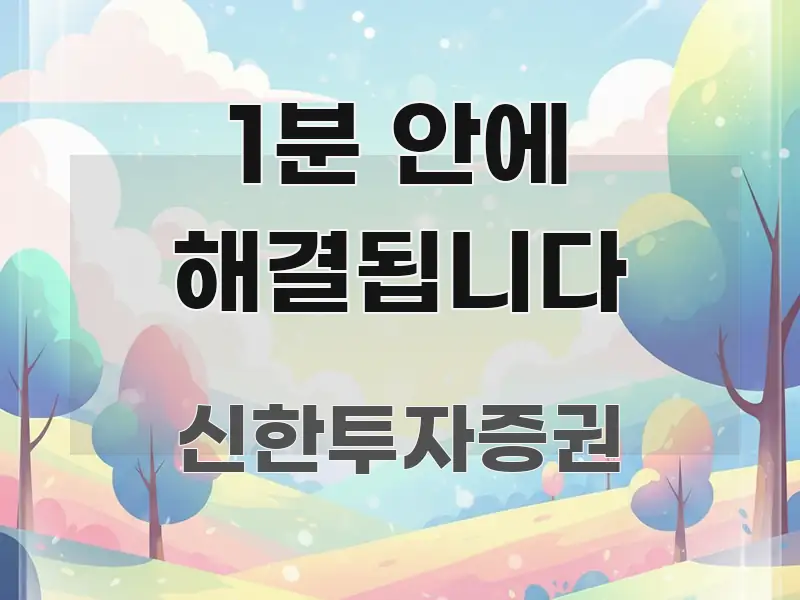 1분 안에 해결됩니다 바로 활용 가능한 정보 전달형 표지 이미지 - 가독성을 높이는 이미지