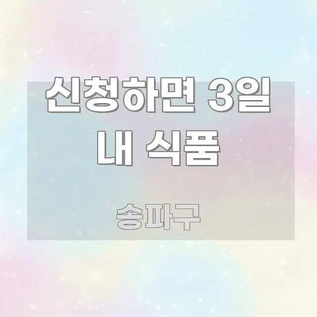 신청하면 3일 내 식품 독자를 위해 선별한 타이포그래피 블로그 표지 - 활용 예시 이미지