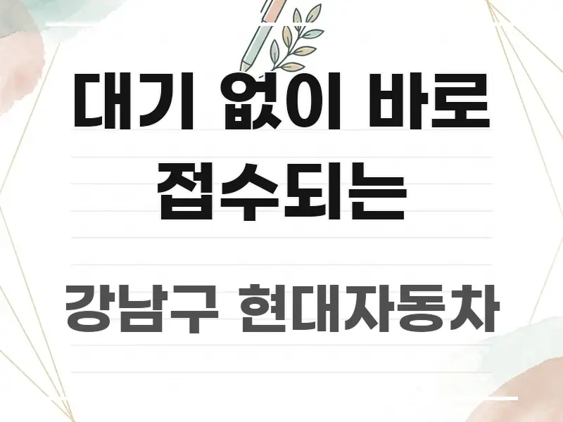 대기 없이 바로 접수되는 핵심 정보를 압축한 핵심 요약 디자인 카드