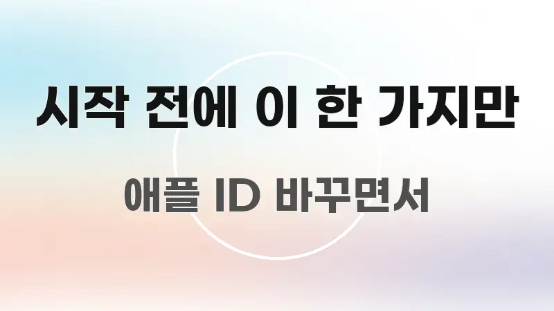 시작 전에 이 한 가지만 핵심 정보를 압축한 정보 카드 디자인 이미지
